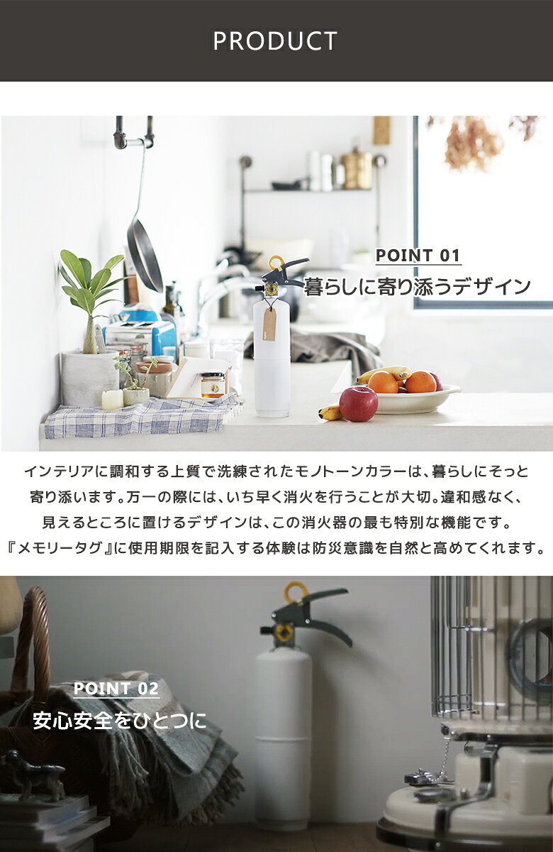 全商品オープニング価格特別価格 Maffs 消火器緊急用マフス 住宅用消火器消化器具家庭用消火器 インテリア有効期限26年コンパクトスリムスマートスタイリッシュおしゃれ火事火災