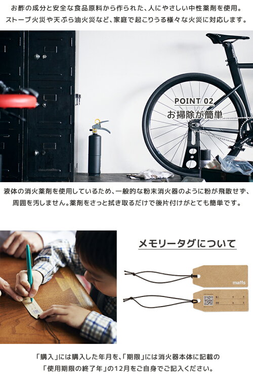 全商品オープニング価格特別価格 Maffs 消火器緊急用マフス 住宅用消火器消化器具家庭用消火器 インテリア有効期限26年コンパクトスリムスマートスタイリッシュおしゃれ火事火災 全商品オープニング価格特別価格 Maffs 消火器緊急用マフス 住宅用消火器消化器具家庭用消火器 インテリア有効期限26年コンパクトスリムスマートスタイリッシュおしゃれ火事火災