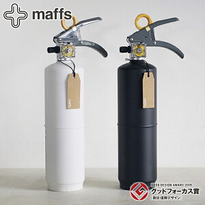 【+maffs 消火器 マフス】住宅用消火器 家庭用消火器 有効期限 2027年 コンパクト スリム スマート スタイリッシュ おしゃれ 火事 火災 災害 防災 緊急時 緊急用 家庭用 消化器具 モリタ宮田工業 安心安全 インテリア 送料無料