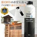 【Mold ZERO（モールド ゼロ）】500ml カビ取り剤 かび取り カビとり カビ取り スプレー 榮建設 日本製 強力 安全 予防 カビ予防 無垢材 木材 無垢 効果 くもの巣 持続