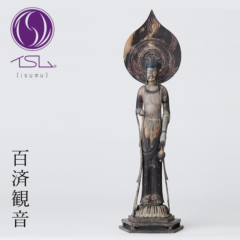 インテリア 雑貨 置物 フィギュア イSム(イスム)百済観音 【購入特典付:御朱印帳&巾着袋セット】謎多き飛鳥の美仏 美術史に名を刻む名作 Standard 生...