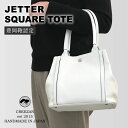 千年の歴史を持つ豊岡で生まれたCREEZANのバッグ JETTER SQUARE TOTE クリーザン ジェッター 白 ホワイト 純白 女性 レディース