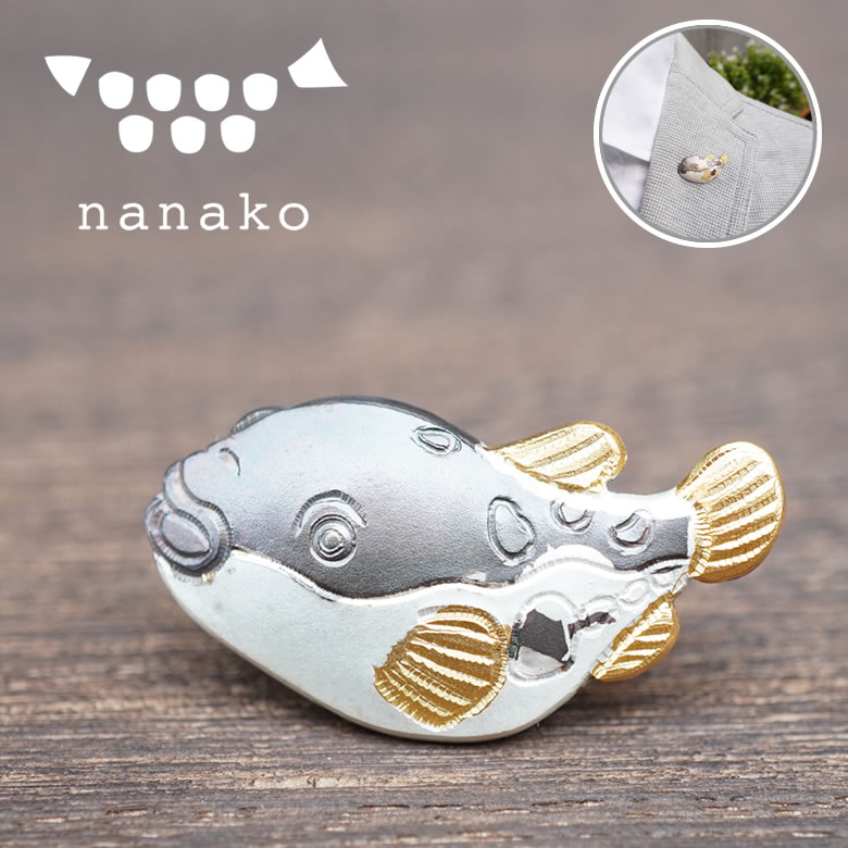 楽天想いを繋ぐ百貨店 【TSUNAGU】nanako ナナコ ピンズ【フグ】ピンバッジ ラペルピン かわいい おしゃれ pins バッチ ブートニエール ラペルホール ピンバッチ メンズ 胸元 魚モチーフ 錺金具 和悠庵 尾張仏具 伝統工芸 魚々子 上品 上質 職人 手作り 日本製