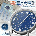 sapporo star watch 札幌駅の『星の大時計』を腕時計に落とし込んだ 腕時計 30mm SPQR（スポール） 革バンド 時計 腕時計 札幌 サッポロ 旅行 時計台 プレゼント 電車 ウォッチ ユニセックス 男性用 女性用 プレゼント ギフト おすすめ クリスマス 北海道 思い出