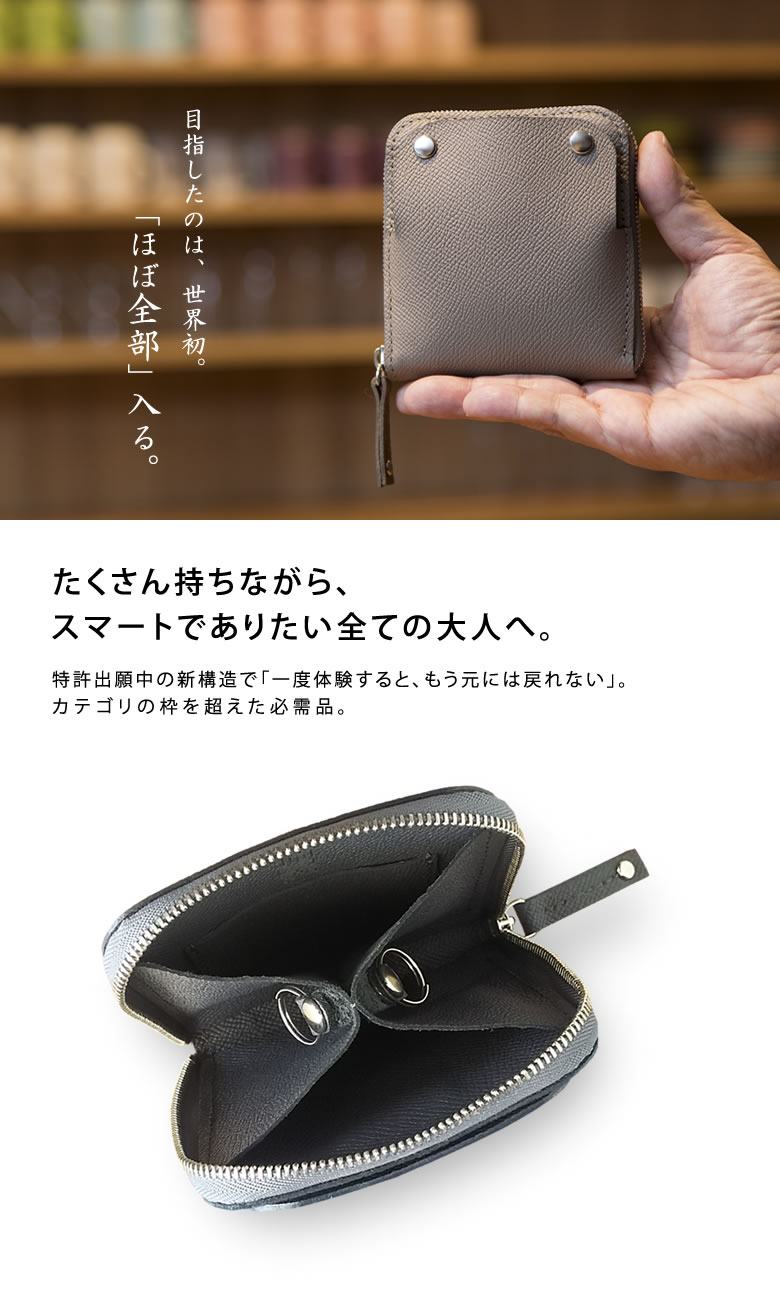 【上位モデル】特許取得 SMART MOVE！Emboss 国産牛革＆カードポケット付 ほぼ全部入るスマートライフケース ブランド 洛景工房 京都 スマートムーブ スマートキー 2個収納 財布 コンパクト メンズ レディース カードケース キーケース ウォレット