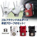 Round Holder エジソンゴルフ Edison Golf ゴルフボール入れ ゴルフボールケース 羊革グローブ 羊皮グローブ 両面グリップ プロフェッショナルモデルZ おしゃれ ゴルフ用品 送料無料