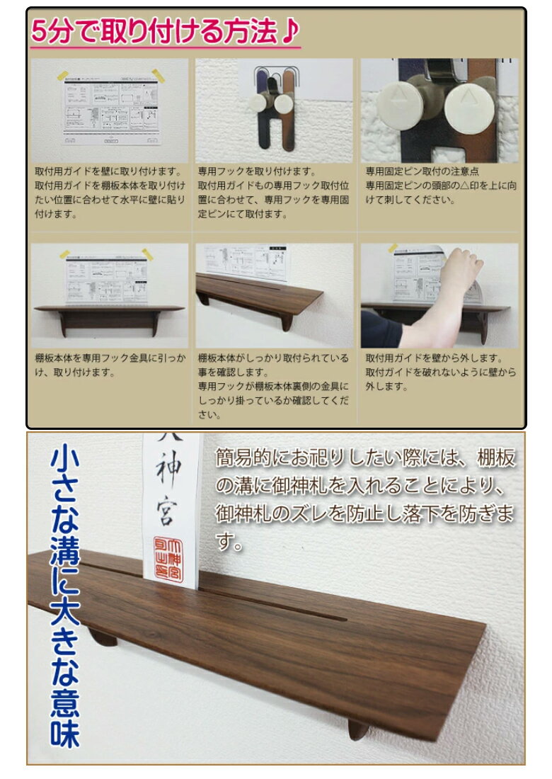 アラタナ Aratana フルセット 神棚の里 神棚 モダン 壁掛け 石膏ボード おしゃれ シンプル モダン神棚 インテリア神棚 コンパクト 重厚感 高級 インテリア ウォールナット 無垢材 木目 静岡 アラタナ Aratana フルセット 神棚の里 神棚 モダン 壁掛け 石膏ボード おしゃれ シンプル モダン神棚 インテリア神棚 コンパクト 重厚感 高級 インテリア ウォールナット 無垢材 木目 静岡