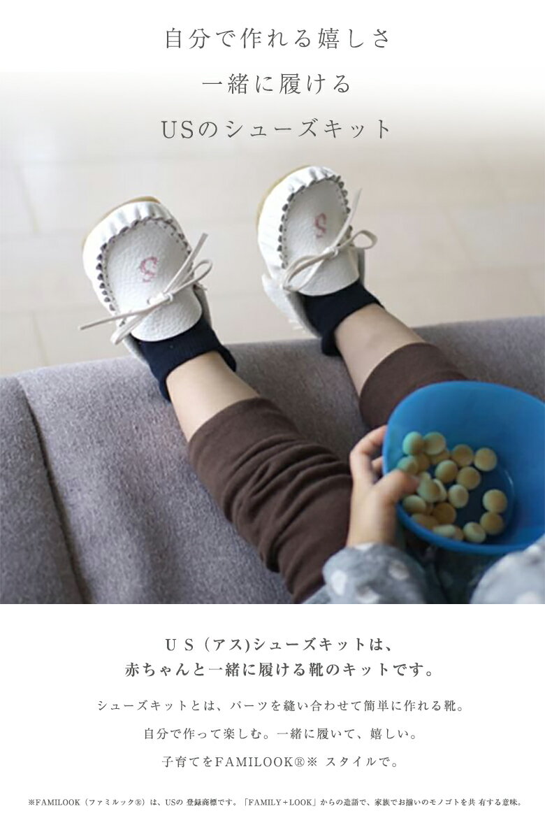 プレゼントにおすすめ Babyシューズ キット イニシャル入 Us 最新人気 アス 靴 作る 手作り 刺繍 12cm プレゼント 出産祝い 1才前後 双子コーデ オススメ ペアルック お祝い リンクコーデ モカシンタイプ 名入れ無料 ファミルック ギフト 親子コーデ お揃い