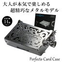 Time for Machine 超精巧なステンレス製の組み立てキット Perfecto Card Case 名刺入れ カードケース 記名箱 プラモデル 模型 ...