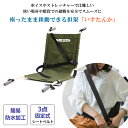 いすたんか ライトタイプ 【IC-311C】避難用具 避難用品 防災グッズ 防災 車椅子 ストレッチー 介護用品 小規模施設 自宅用 階段 安全 日本製 マンション 高層階 防炎 防水 座ったまま 搬送 介護 学校 救護 ターポリン 耐荷重120kg