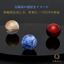 こころぼし 骨壺 ミニ 星 地球 火星 木星 惑星 神秘的 ペット骨壺 分骨 ミニ骨壺 ペット 手元供養 ペット仏具 ペットのお墓 犬 猫 仏具 仏様 仏さま ...