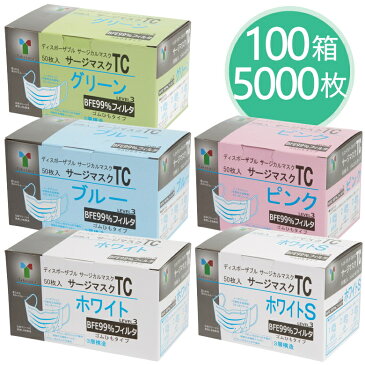 家族を守る 竹虎 サージカルマスク 医療用マスク ASTM F2100-11 Level3準拠 50枚入り×100箱(5000枚) 不織布マスク 3層構造 BFE値99% PFE値99%フィルタ 花粉 ホコリ ハウスダスト フィット感 小さめ も選べる