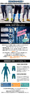 【2枚で送料無料】 蒸れないレギンス!SO FULL FRONT ZERO レギンス 夏用 涼しい 快適 蒸れない 股間 陰部 デリケートゾーン 穴あき パッチ モモヒキ 痒み かゆみ かゆくならない 風通し 良い 作業着 ワークマン 働く人 スポーツ アンダーウェア ジム 筋トレ ウェア 空調服