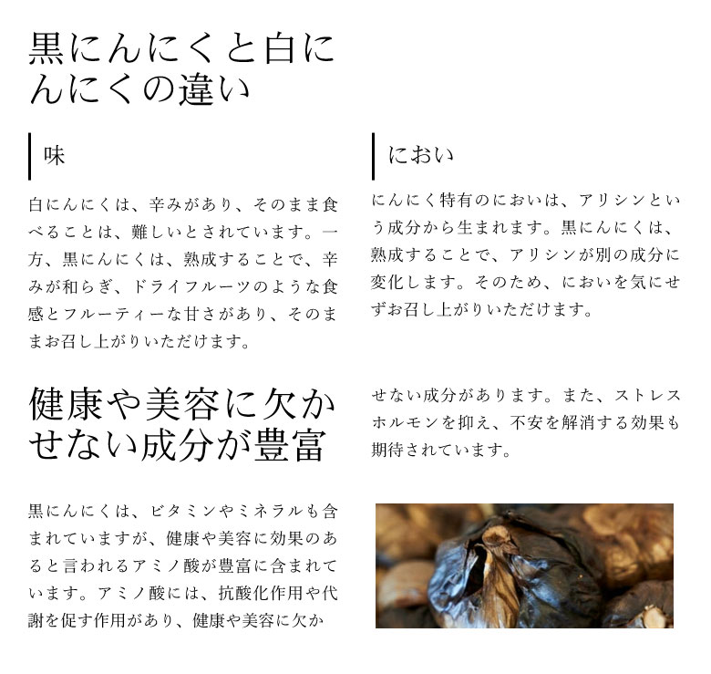 黒にんにく 白ワイン漬け 100g ワイン 白ワイン 無添加 国産 日本製 うまい 美味しい にんにく ニンニク 黒ニンニク 手作り 臭くない 臭わない うるるはあと 美容 栄養 ビタミン ミネラル 美容 アミノ酸 タンパク質 リジン シスチン アルギニン サポート 筋トレ 健康 食品 3