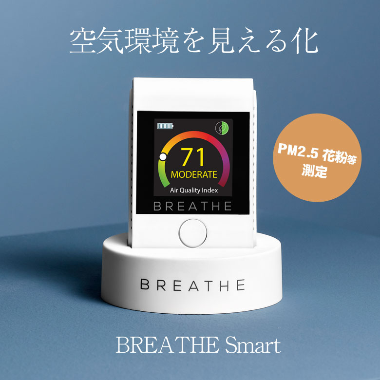Breath Smart2 ʴPM2.5¬ƶƤ롪   ˥ ꡼ Ƶ ؿ ˥ ...