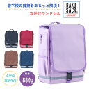 【最新作】RAKUSACK JUNIOR UG(大) ジュニア 高学年向け 軽い ランドセル 通学 鞄 かばん カバン リュック 軽量 女の子 男の子 ユニセックス 反射 おしゃれ ラクサック ジュニア 低学年 高学年 安全 体 負担 軽減(4)
