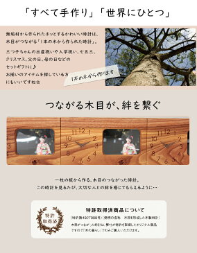 木目がつながる時計 toki-musubiフォトフレーム 3連 TSUNAGU別注 木の暮らし 時計 置き時計 フォトフレーム 写真立て ペア お揃い プレゼント 出産祝い 誕生祝い 七五三 三つ子 兄弟 姉妹 男の子 女の子 木製 記念品