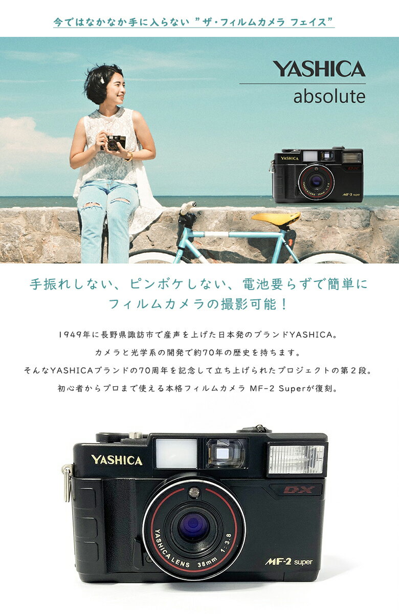 期間限定 30 Off Yashica Mf 2 Super 復刻版 ヤシカ カメラ フィルムカメラ レトロ かわいいコンパクト名機 35mmロール レバー シンプル 持ち運び 軽い フィルム 交換可能 手振れしない ピンボケしない フィルムカメラ フェイス 人気再入荷 Firstclassfoods Com 期間限定 30 Off Yashica Mf 2 Super 復刻版 ヤシカ カメラ フィルムカメラ レトロ かわいいコンパクト名機 35mmロール レバー シンプル 持ち運び 軽い フィルム 交換可能 手振れしない ピンボケしない フィルムカメラ フェイス 人気再入荷 Firstclassfoods Com