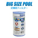交換用フィルター( カートリッジ )