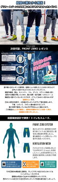 蒸れないレギンス!SO FULL FRONT ZERO 【2枚で送料無料】 レギンス 大きいサイズ 夏用 涼しい 快適 蒸れない 股間 陰部 デリケートゾーン 穴あき パッチ モモヒキ 痒み かゆみ 風通し 良い 作業着 ワークマン 働く人 スポーツ ジム ランニング 筋トレ ウェア 空調服