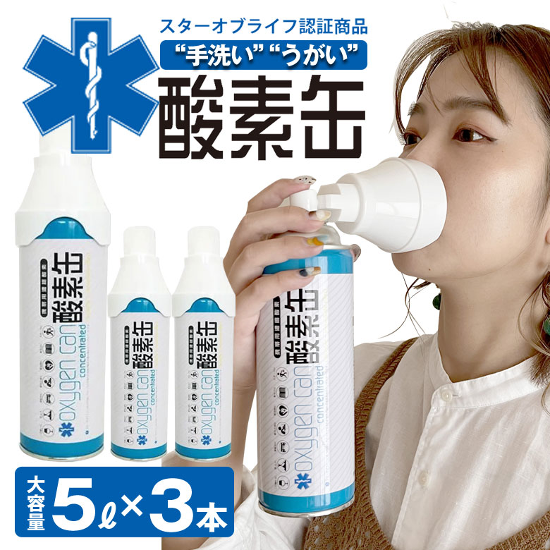 登山用酸素ボンベ｜登山など空気が薄いところでの酸素補給に必須の酸素缶・酸素スプレーのおすすめは？