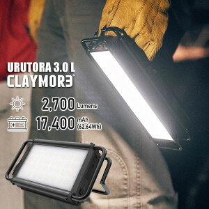 クレイモア CLAYMORE ULTRA3.0 Lサイズ ウルトラ LEDランタン スマホ充電 充電式防水 IP44 アウトドアランタン バーベキュー キャンプ クイックチャージ搭載 災害用 非常用 送料無料通販格安セール情報 楽天 通販