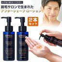 EPPEAL エピール【2本セット】アフターシェーブローション シェービング ケア ムダ毛ケア 肌荒れケア スキンケア アルコールフリー プエラリアミリフィカ ...