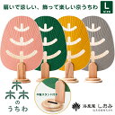 森のうちわ Lサイズ 木製スタンド付 和紙 竹 杉 インテリア 洛風庵 しおみ 塩見団扇 御所うちわ 京うちわ うちわ 涼しい 可愛い お洒落 ケース付き 日本...