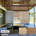 あなたの空間が「ととのう」 光と風、景色を愉しむ 簾(すだれ)マジック 自然派カーテン 景色を愉しむための桜材 ウッドスクリーン サイズ 88×135cm 九州新幹線のつばめの窓にも採用 日よけ 大湖産業 HAYATON ロールスクリーン ブラインド
