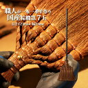 国産棕櫚箒 7玉(長さ123cm) 和歌山県の職人が手作り Broom Craft 棕櫚ほうき 棕櫚箒 ほうき ホウキ しゅろ シュロ 棕櫚皮 国産 日本製 メイドインジャパン 母の日 父の日 プレゼント ギフト 記念品 新築祝い おしゃれ 贈り物 敬老の日 床履き 室内 室内用