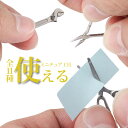 Miniature toolシリーズ ミニチュアツールセット