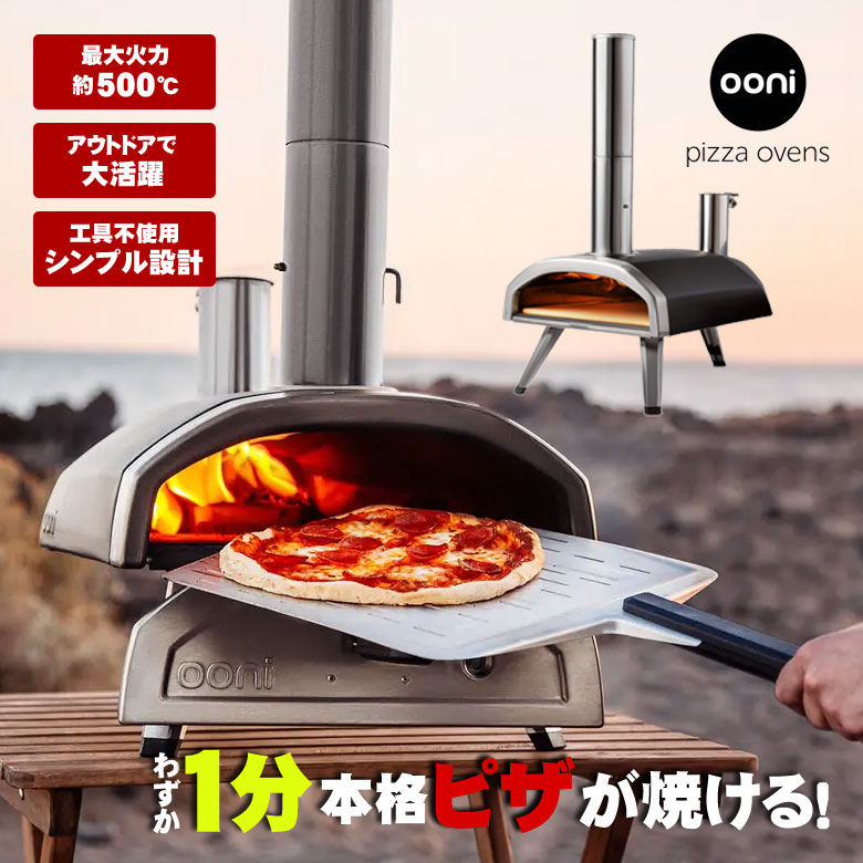 楽天市場】ピザ窯 石窯(キッチン用品・食器・調理器具)の通販 楽天市場】ピザ窯 石窯(キッチン用品・食器・調理器具)の通販