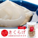 白いきくらげ 結きくらげ（乾燥）100g 結ファーム きくらげ キクラゲ 木耳 純国産 岡山県和気町 ...