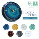 SUGY GLAZED CLOCK セラミック掛け時計 タイル 時計 ムーブメント 日本製 メイドインジャパン SKP 焼き物　職人 手作り 陶磁器 アルミ ムーブメント 時計 壁掛け時計 シンプル ナチュラル 雑貨 おしゃれ 可愛い ウォッチ