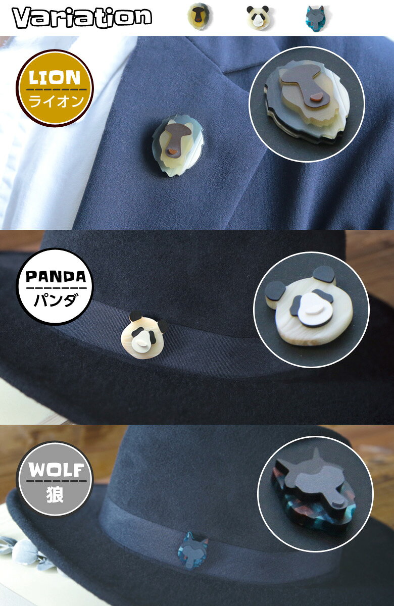 想いを繋ぐ百貨店 【TSUNAGU】のピンズ pins バッチ メンズ 動物 Sabae animal pins ANIMALE（アニマーレ) 眼鏡の産地 鯖江 アニマルピンズ ファッションのアクセントにもなるメガネフレーム素材で作ったピンズ ピンバッジ ラペルピン タックピン ピンブローチ ブローチ 想いを繋ぐ百貨店【TSUNAGU】｜アングル2