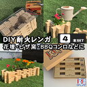 KUMINO BRICK(クミノブリック)4本セット 耐火レンガ 庭 DIY 手作り 花だん 屋上 暖炉 ピザ窯 かまど だんろ おしゃれ セット 耐熱 レンガ...