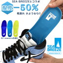 SEA BREEZE インソール SB-005 吸水速乾性 レギュラーモデル ドライスルー 靴 中敷き スニーカー ブーツ 革靴 シーブリーズ Dry Thro...