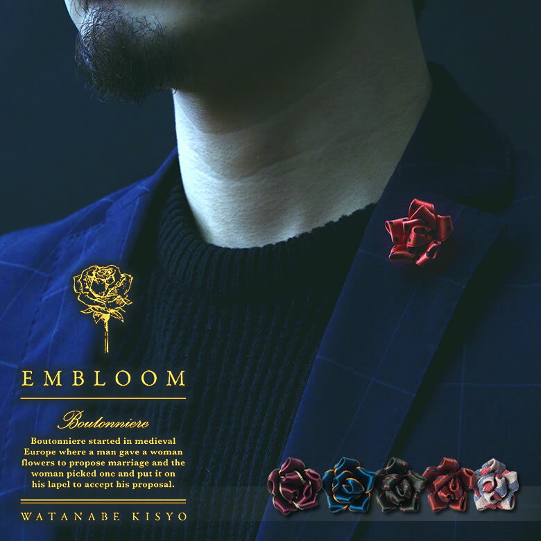 ラペルピン メンズ 結婚式 おしゃれ ブートニエール フラワー バラ 花 EMBLOOM(エンブルーム)ADVANCE Line/日本製/ブローチ/バラ/薔薇/...