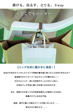 鞄を床に置かせない!どこでもハンガー 潔癖症 グッズ アイテム 掛ける 吊るす 立てる 3way スマホスタンド カラビナ付き キーホルダー cambiare 本革 牛革 レザー プレゼント ギフト ノベルティ