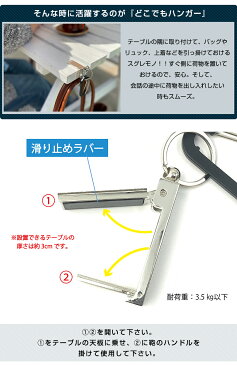 鞄を床に置かせない!どこでもハンガー 潔癖症 グッズ アイテム 掛ける 吊るす 立てる 3way スマホスタンド カラビナ付き キーホルダー cambiare 本革 牛革 レザー プレゼント ギフト ノベルティ