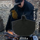 【オンヨネ正規販売店】耐炎火繊維 焚火の匠 ポンチョ 耐炎 耐火 難燃 耐熱 アウトドア たき火 焚き火 有炎燃焼しない キャンプ ユニセックス 準不燃