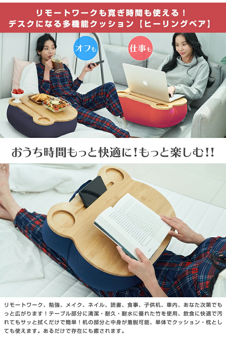クッションテーブル ヒーリングベア CIMEL...の紹介画像2