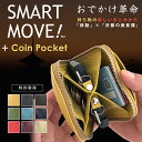 SMART MOVE！Shrink（ソフトシュリンク牛革）】スマートムーブ 洛景工房 財布 スマートキー 2個収納 財布 鍵 小銭入れ コインケース コンパクト メンズ レディース カードケース キーケース smartmove