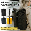 AIRPAQ エアパック バックパック エアバッグ シートベルト 廃材 再利用 車のエアバッグとシートベルトの廃材をアップサイクル backpack 容量 15...