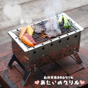 女子キャンパーにおすすめの「あたいのグリル」グリル台 コンロ 焚き火台 串焼き 簡単に 着火 俺のグリル ハート ハート柄 キャンプ ソロキャンプ ぼっちキャン...