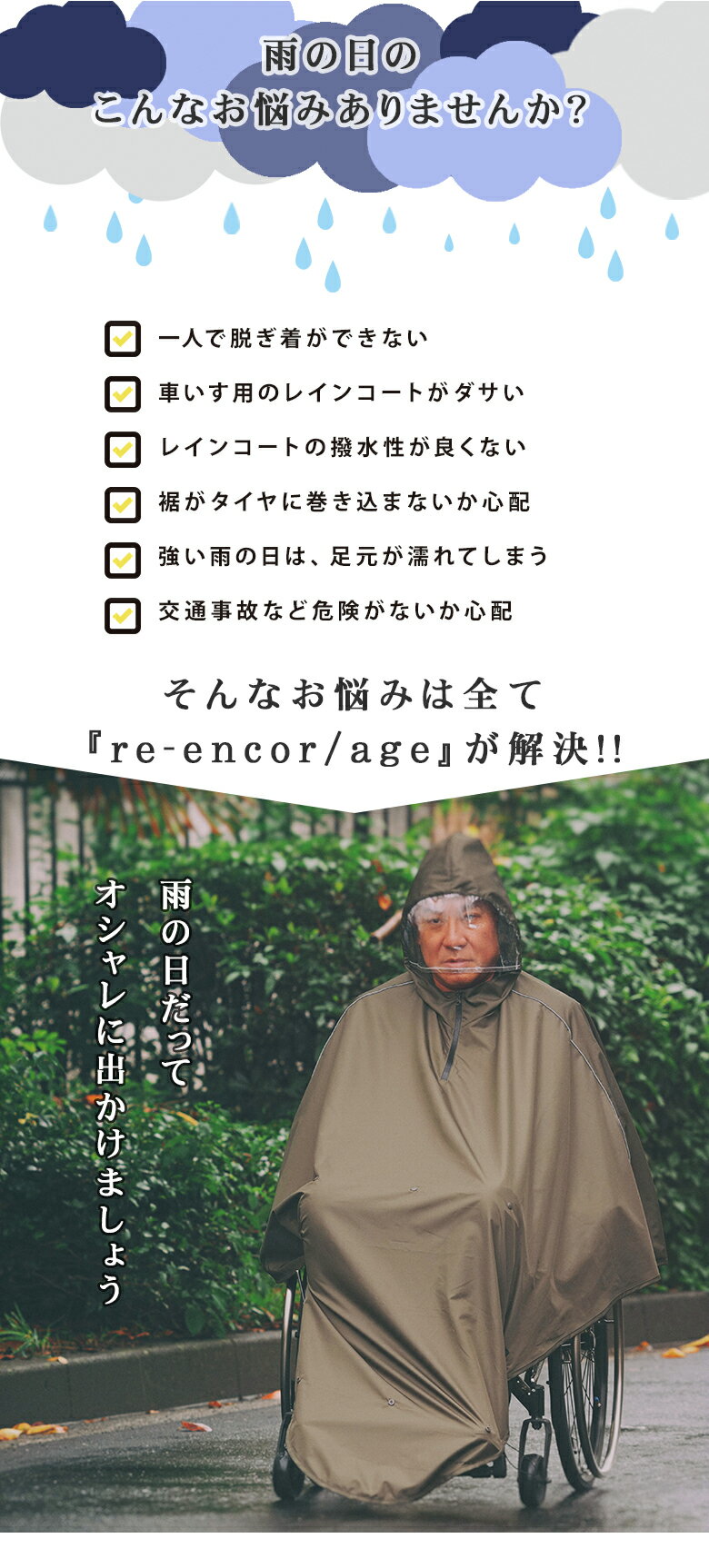 �ְػ��� Ķ����쥤��ݥ���� re-encor/age ��������å���ǥ����� ��ޯ�� ������� �쥤�󥳡��� �쥤��ݥ���� �籩 ���å� �쥤�󥦥��� ���� ��ž�ַ��� ��˥С�����ǥ����� �ⵡǽ Ǩ��ʤ� Ǩ��ˤ��� �ꥨ�󥫥�å�