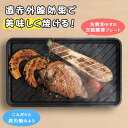 Sumi Ita grill スミイタグリル グリルプレート グリルパン 小型 ホットプレート 調理プレート フライパン 遠赤外線 ガスコンロ IH使用可 炭板...