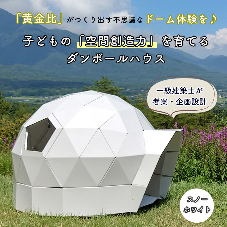 【期間中全品8%off】 キッズテント 無地タイプ【FUU-ふう-】