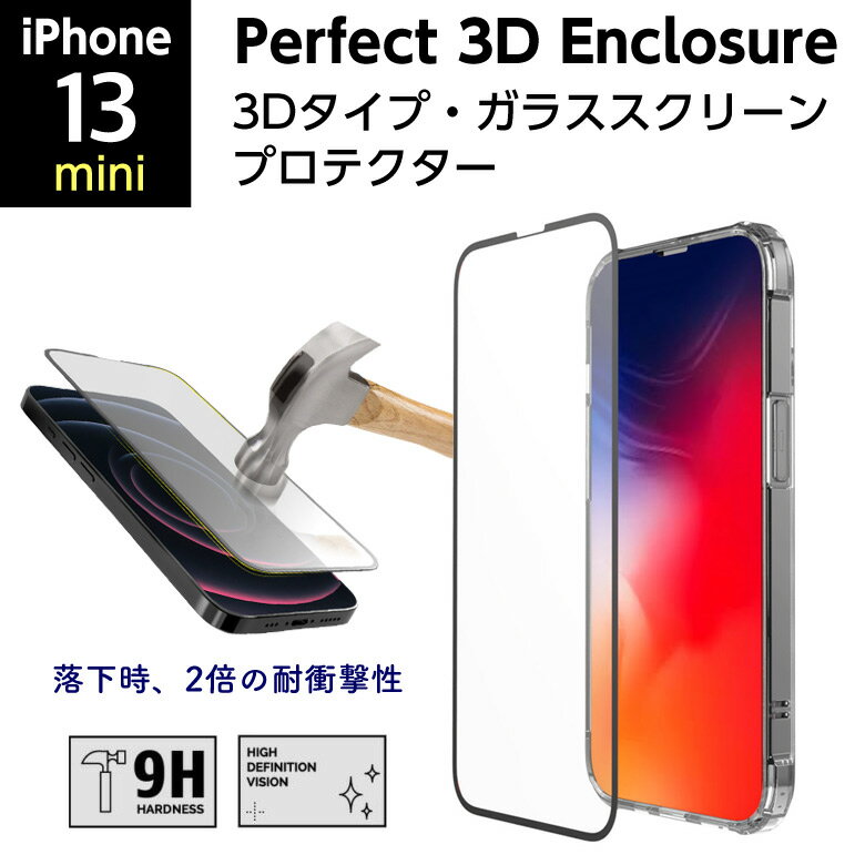 iPhone 13 mini (5.4インチ) ガラスフィルム 3Dタイプ・ガラススクリーンプロテクター 強化ガラス 安心の硬度9H　簡単な貼り付けアイフォン13 保護フィルム iPhone 13mini ABSOLUTE・3D Perfect Enclosure 0.33mm