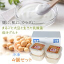【豆汁グルト とうじゅうぐると 450g 4個セット 冷凍】プレマラボ 発酵食品豆乳ヨーグルト 大豆 イソフラボン 乳酸菌 美味しく健康に!